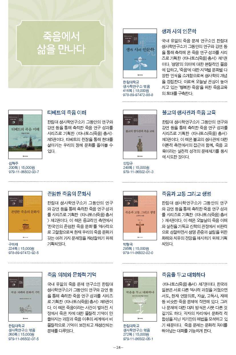 모들통문 10호_페이지_24.jpg