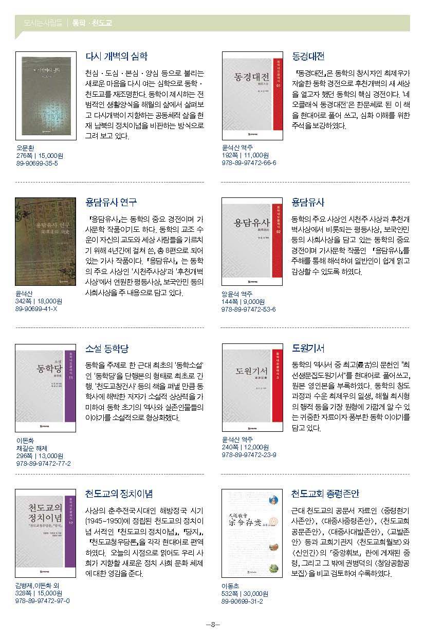 모들통문 10호_페이지_08.jpg