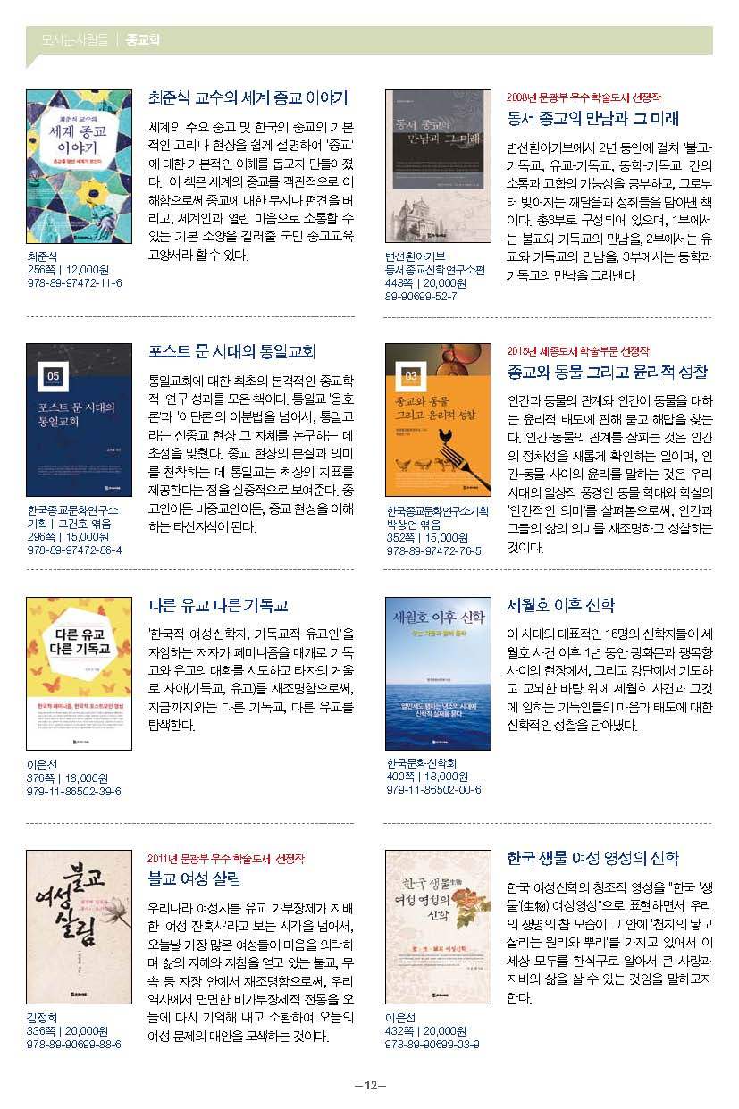 모들통문 10호_페이지_12.jpg