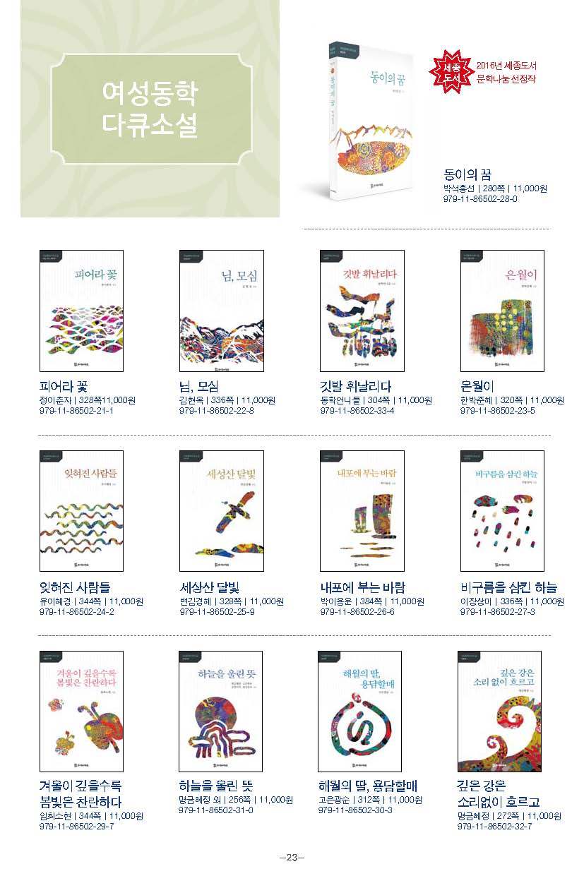 모들통문 10호_페이지_23.jpg