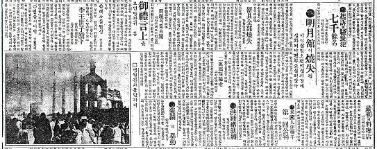 명월관화재매일신보19190524.jpg
