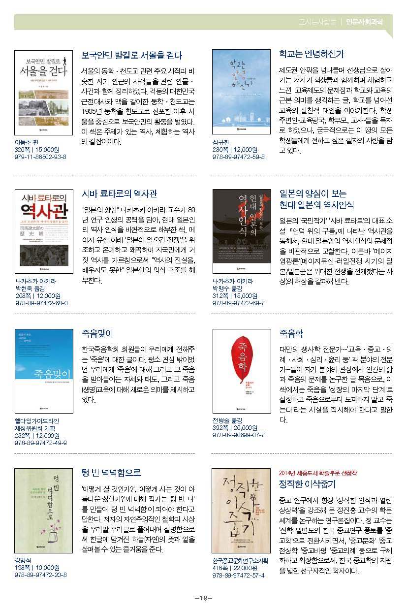 모들통문 10호_페이지_19.jpg