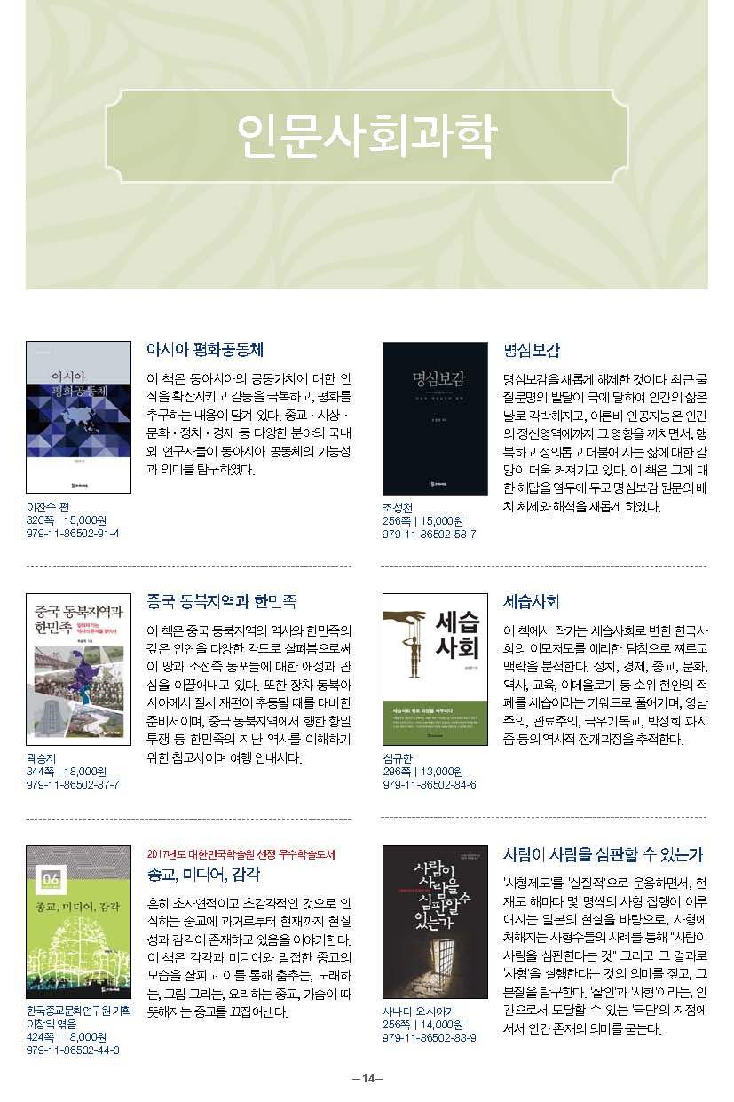 모들통문 10호_페이지_14.jpg