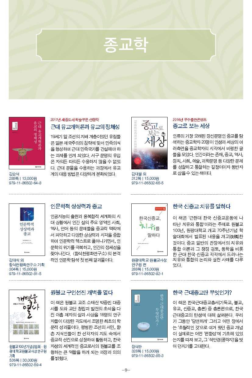 모들통문 10호_페이지_09.jpg