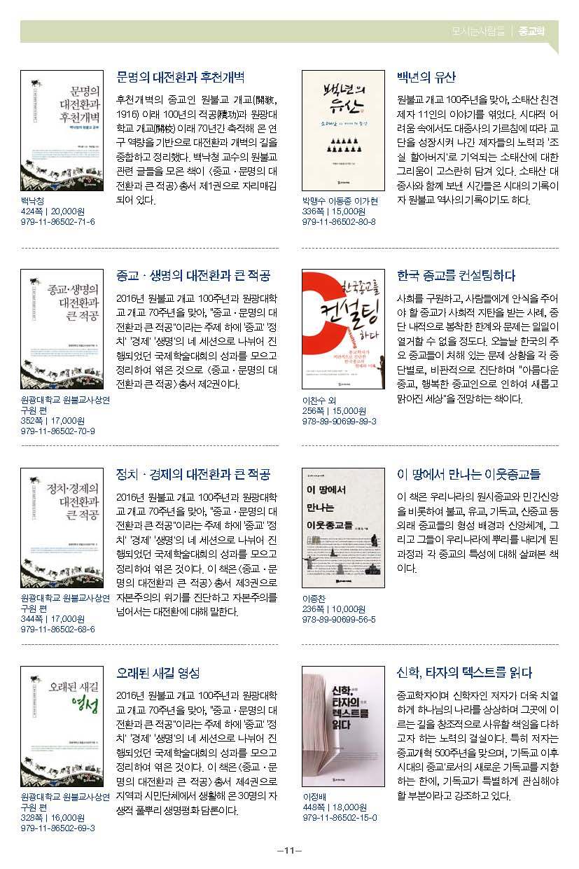 모들통문 10호_페이지_11.jpg