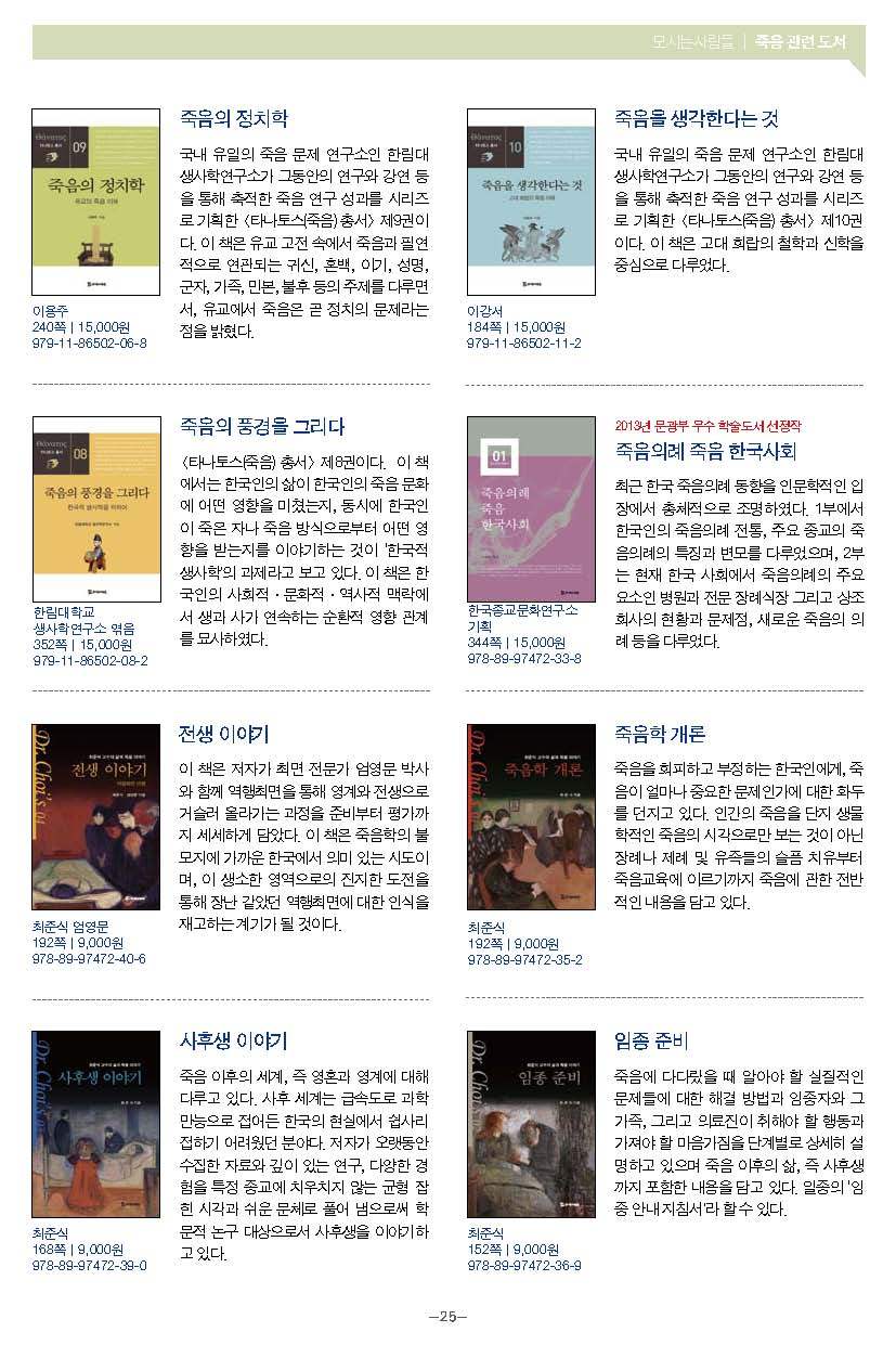 모들통문 10호_페이지_25.jpg