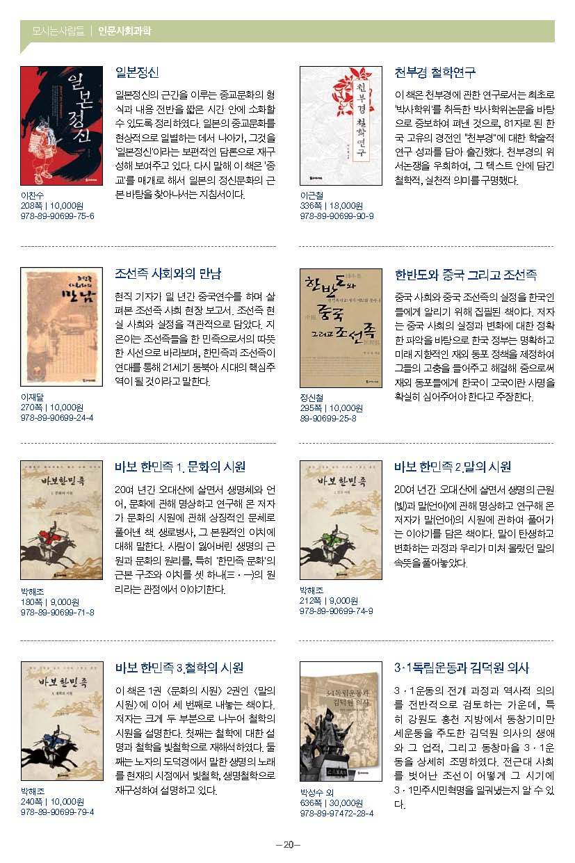 모들통문 10호_페이지_20.jpg