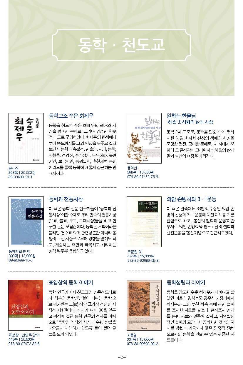 모들통문 10호_페이지_02.jpg