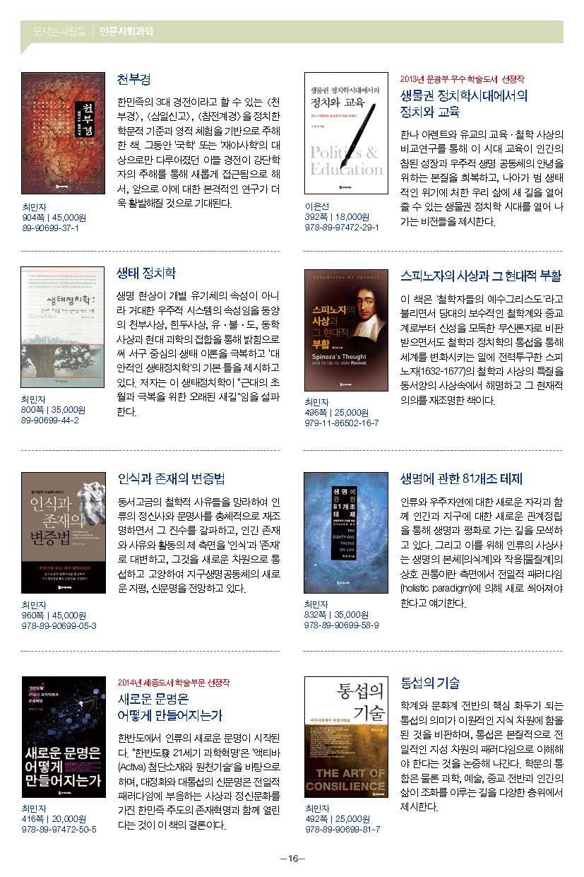 모들통문 10호_페이지_16.jpg