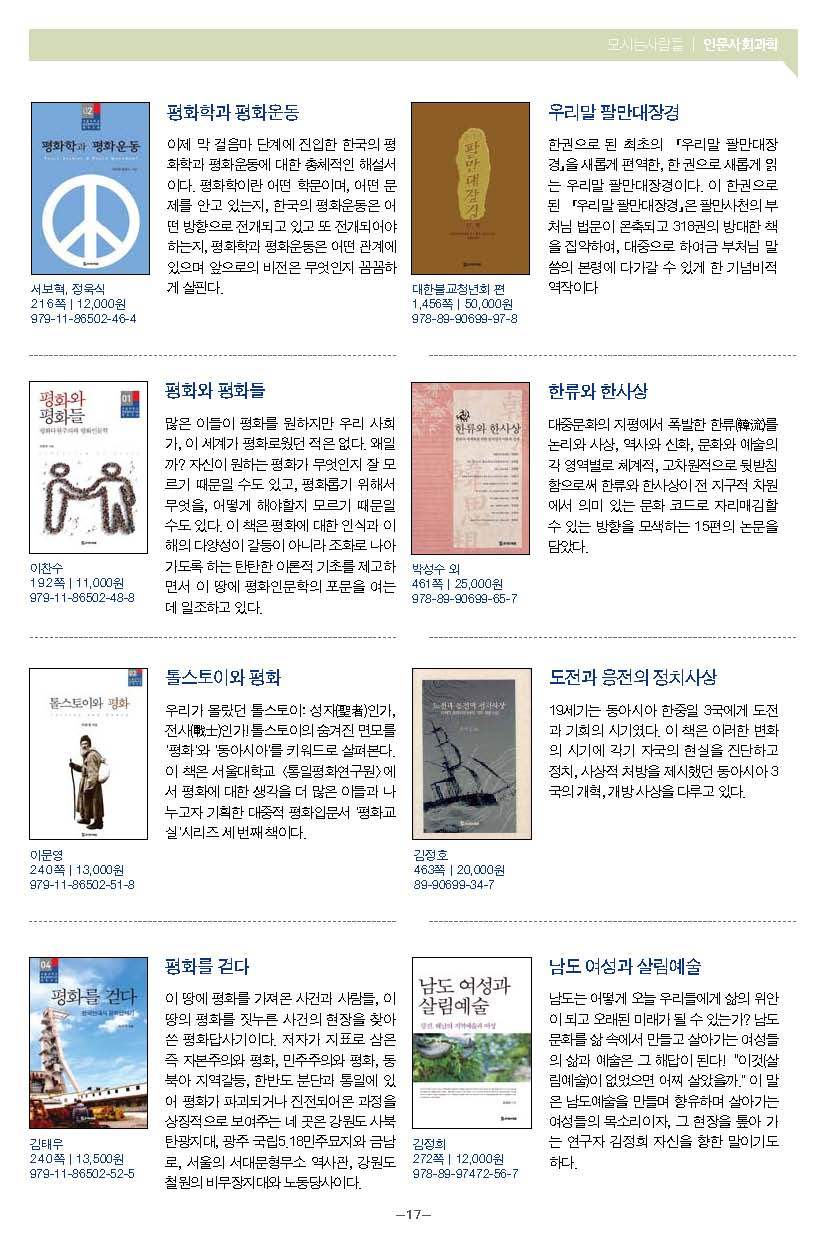 모들통문 10호_페이지_17.jpg