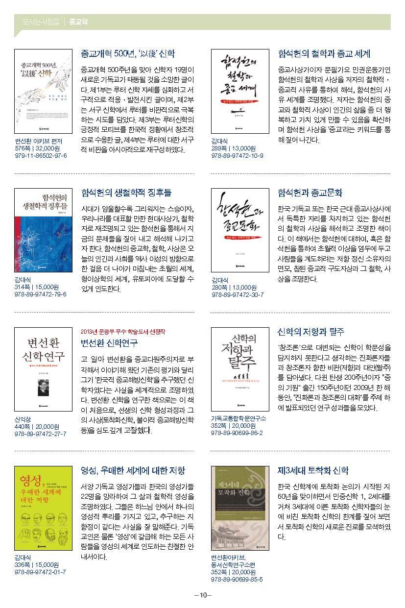 모들통문 10호_페이지_10.jpg