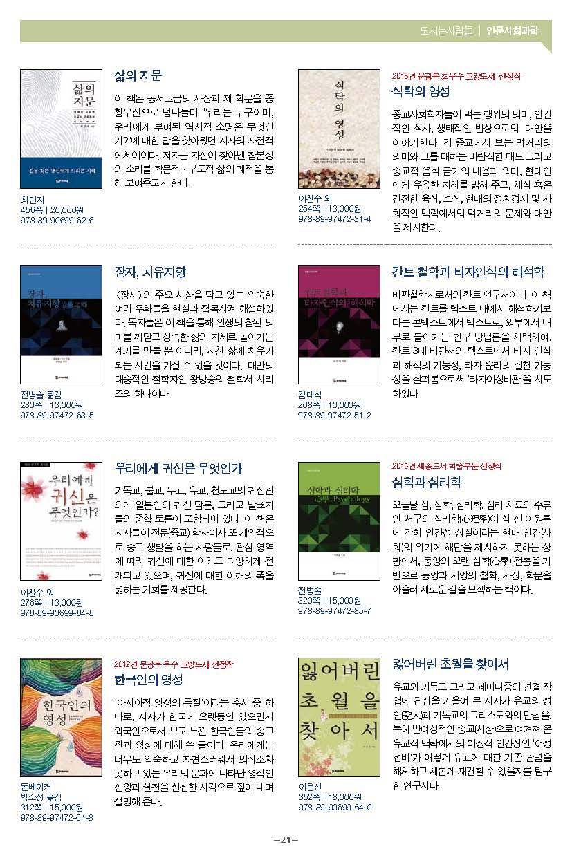 모들통문 10호_페이지_21.jpg