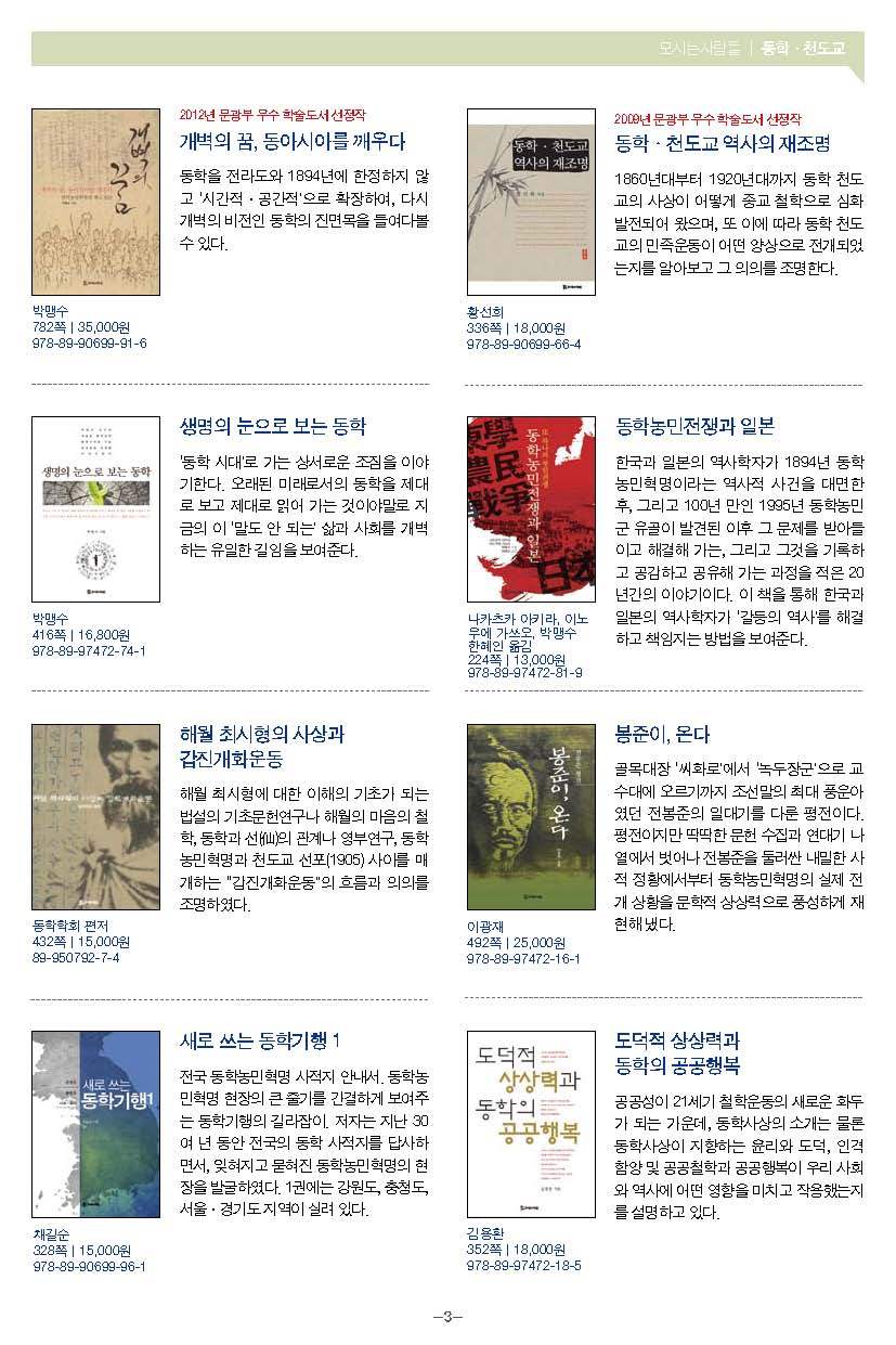 모들통문 10호_페이지_03.jpg