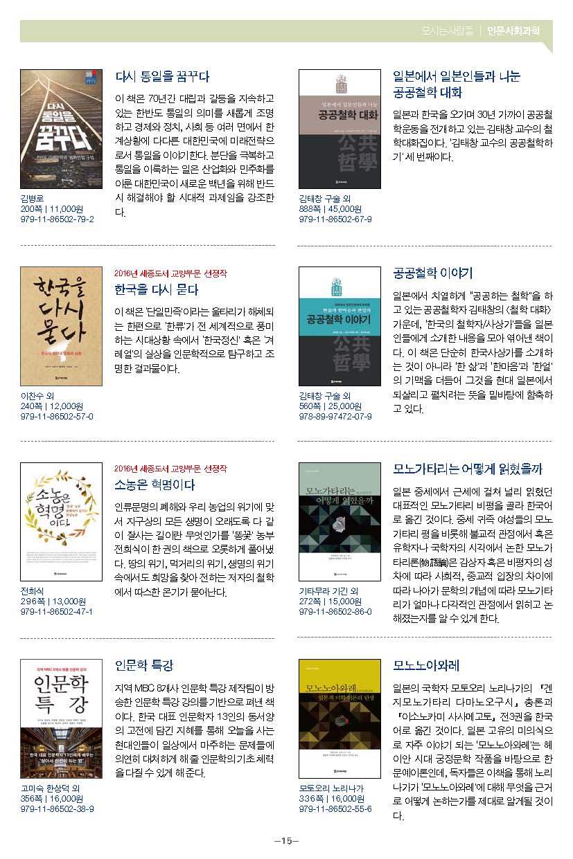 모들통문 10호_페이지_15.jpg