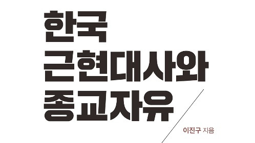 종교자유1.jpg