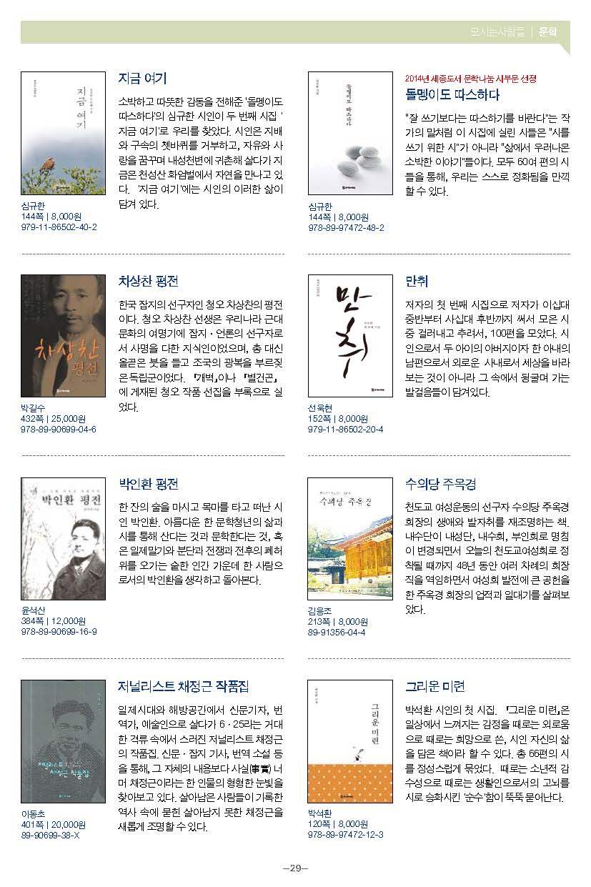 모들통문 10호_페이지_29.jpg