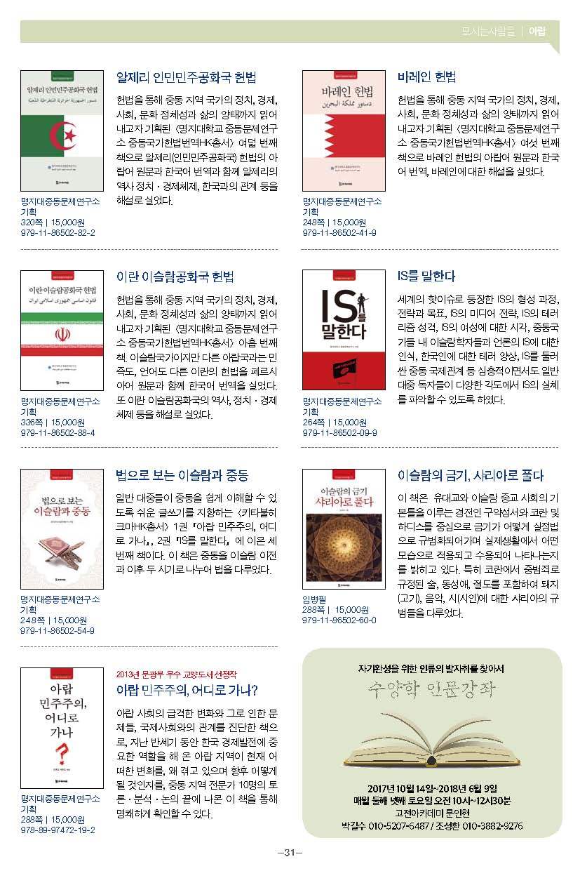 모들통문 10호_페이지_31.jpg