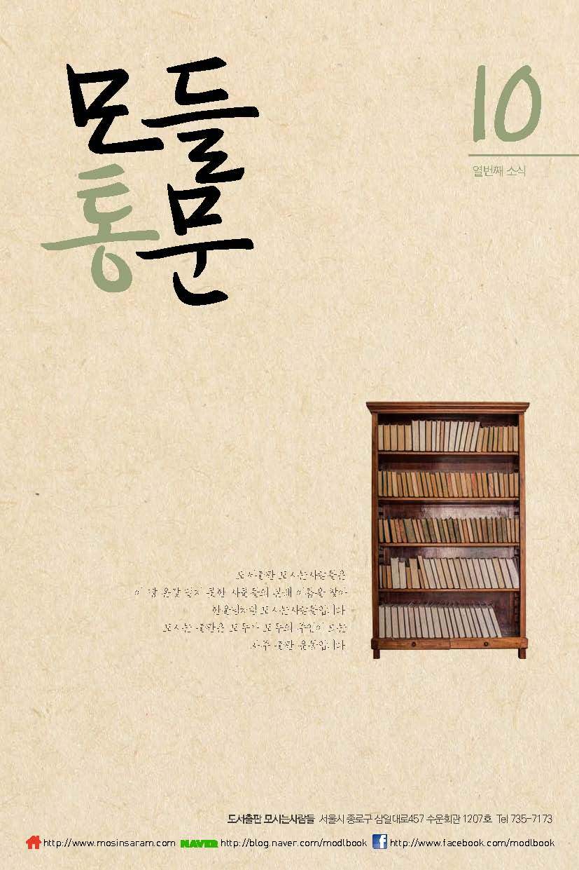 모들통문 10호_페이지_01.jpg