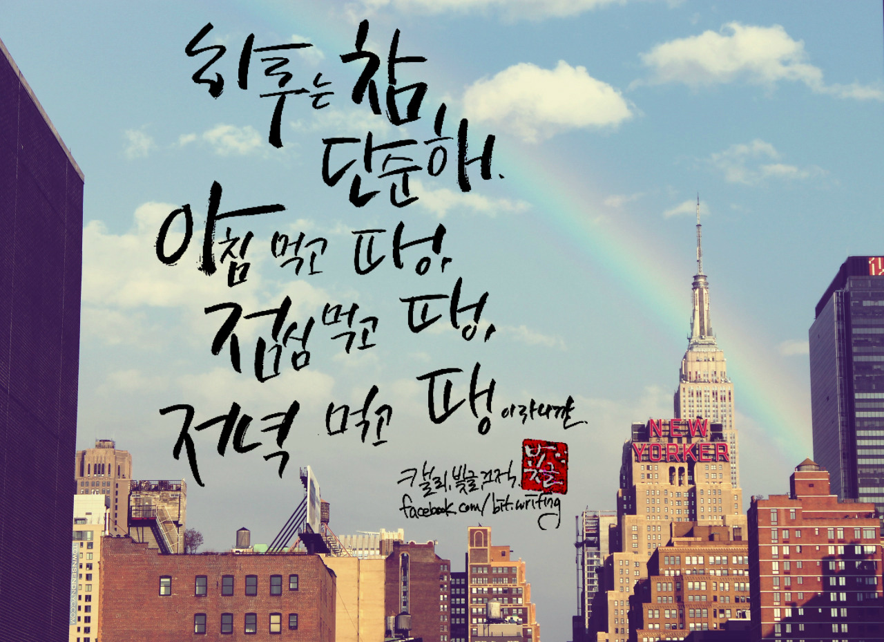 단순한 하루.jpg