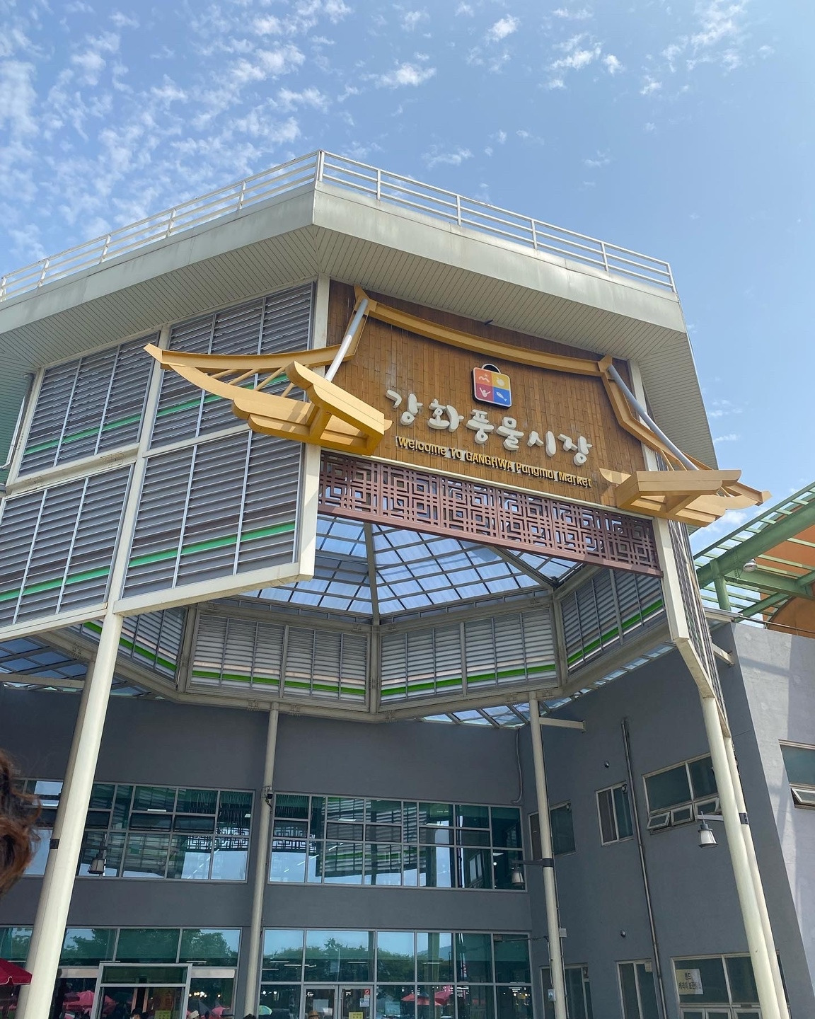 강화 풍물시장.jpg