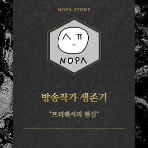 방송작가-001 (1).jpg