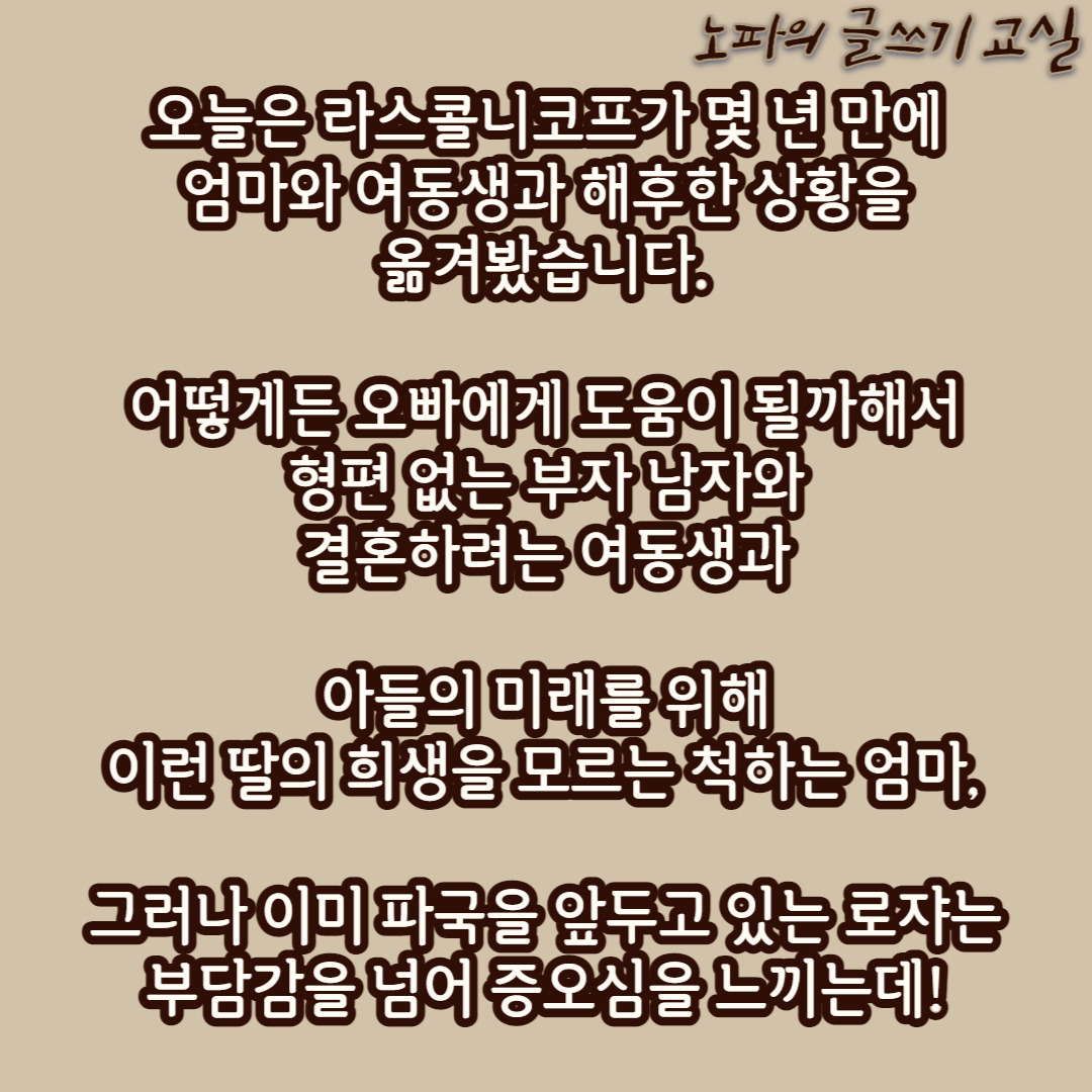 죄와벌418_1.jpg