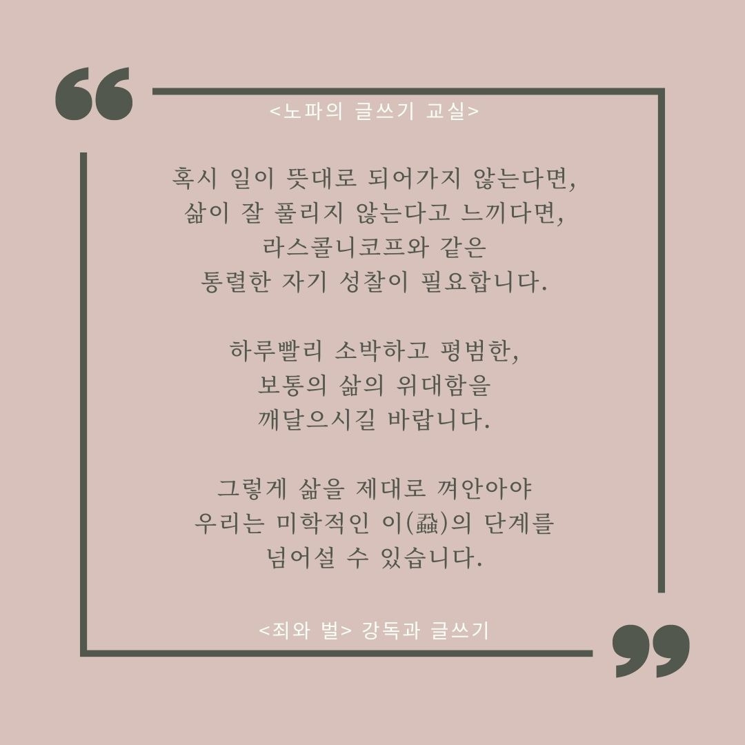 죄와벌 496_3.jpg