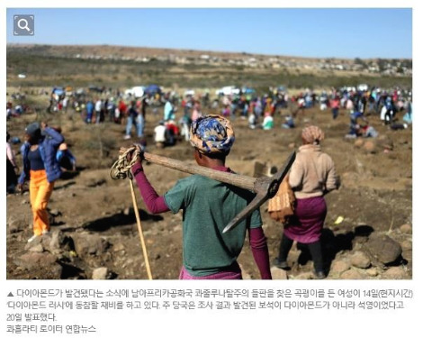 다이아몬드 러시2.jpg