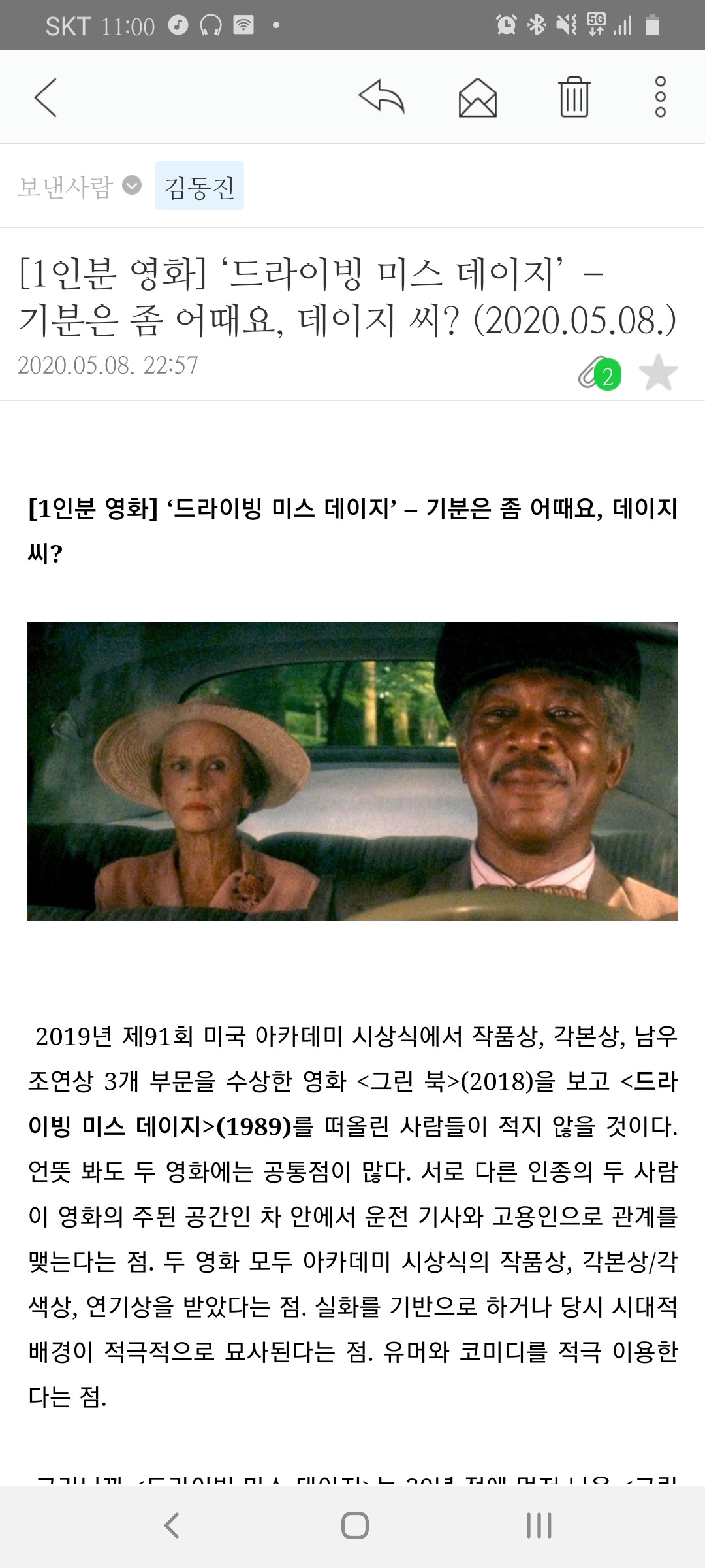 Screenshot_20200508-230058_Naver Mail.jpg