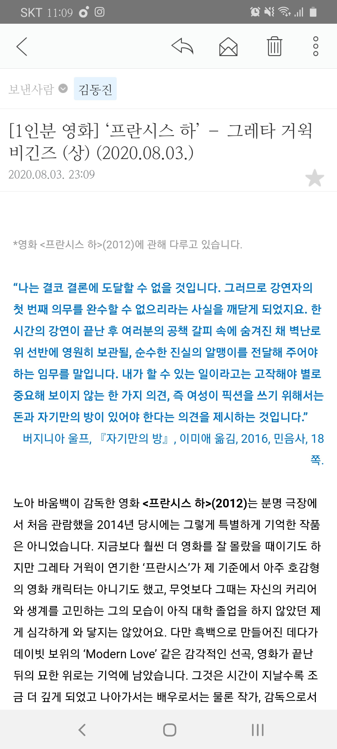 Screenshot_20200803-230952_Naver Mail.jpg