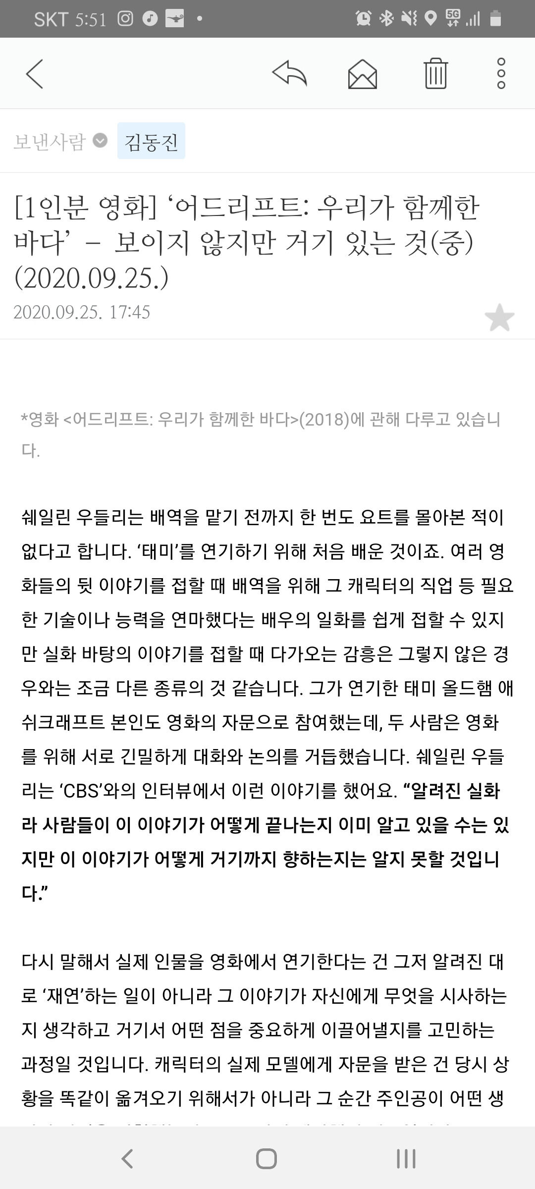 Screenshot_20200925-175139_Naver Mail.jpg