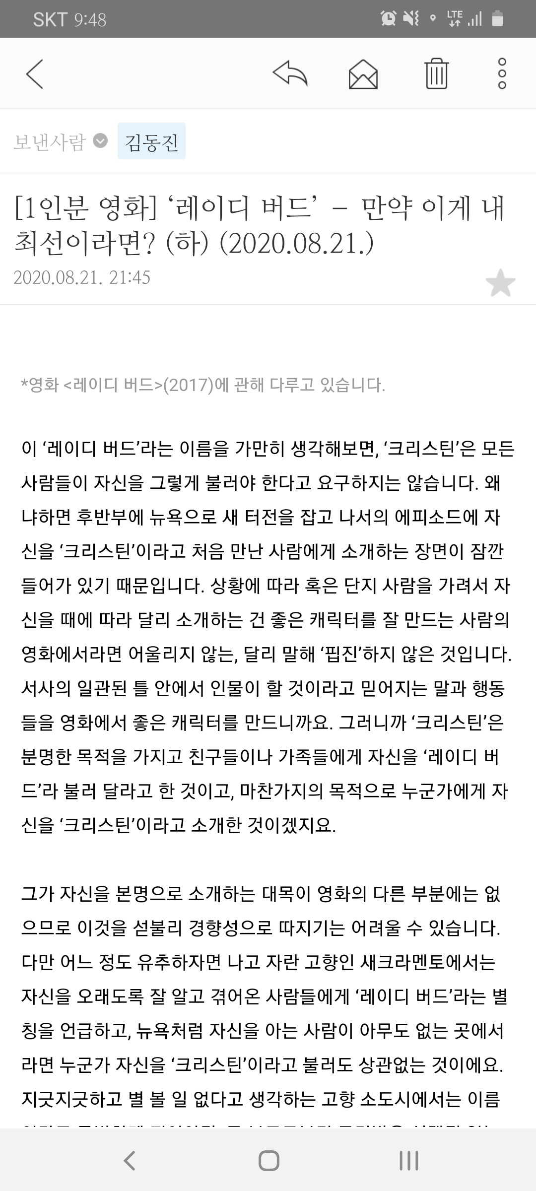 Screenshot_20200821-214806_Naver Mail.jpg