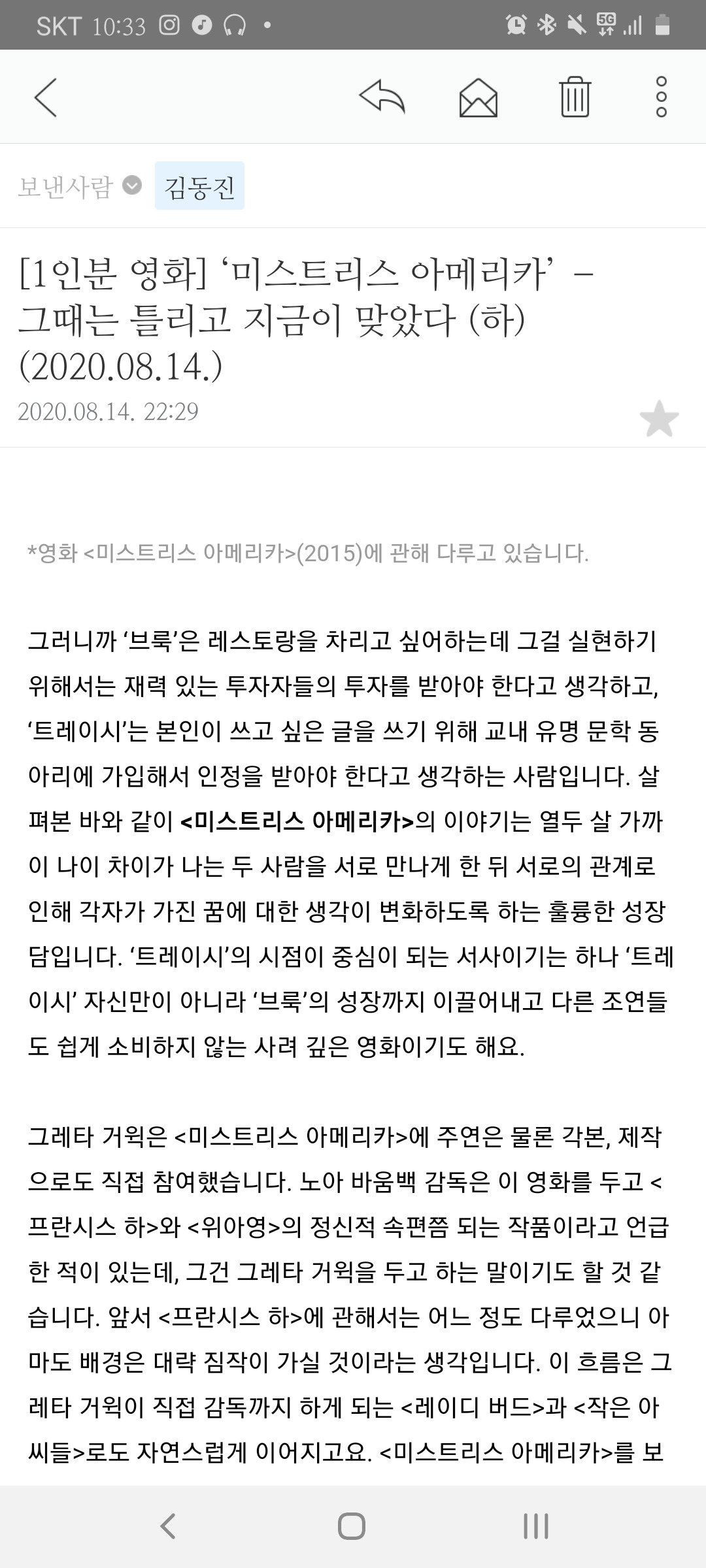 Screenshot_20200814-223304_Naver Mail.jpg
