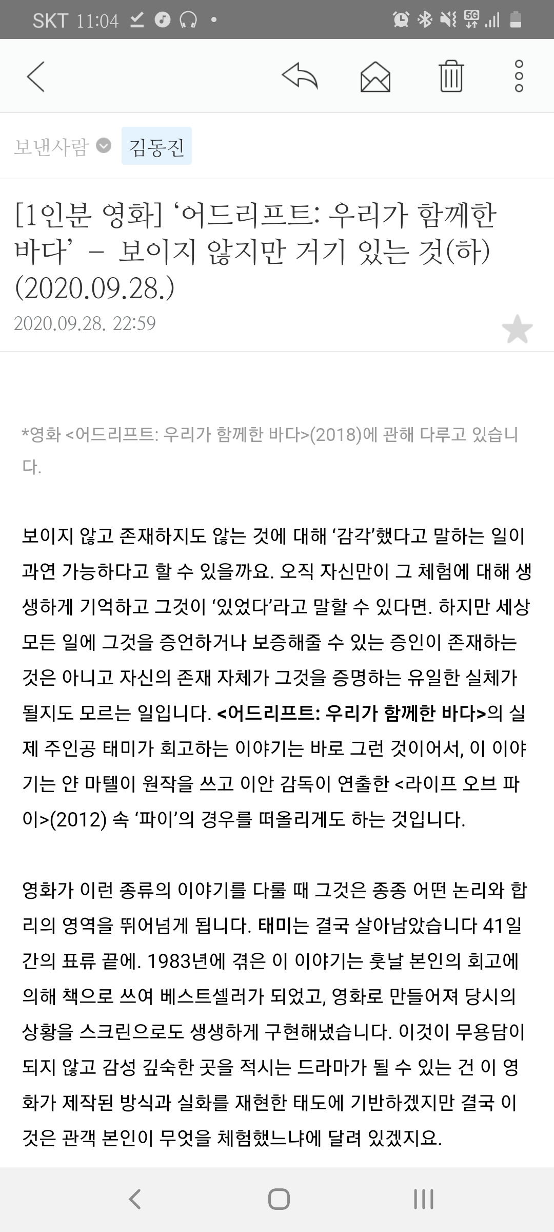Screenshot_20200928-230418_Naver Mail.jpg