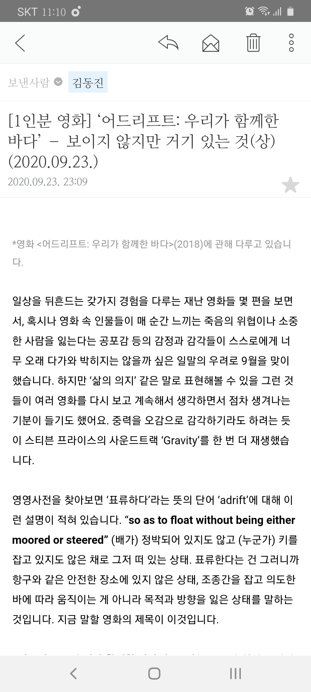 Screenshot_20200923-231034_Naver Mail.jpg