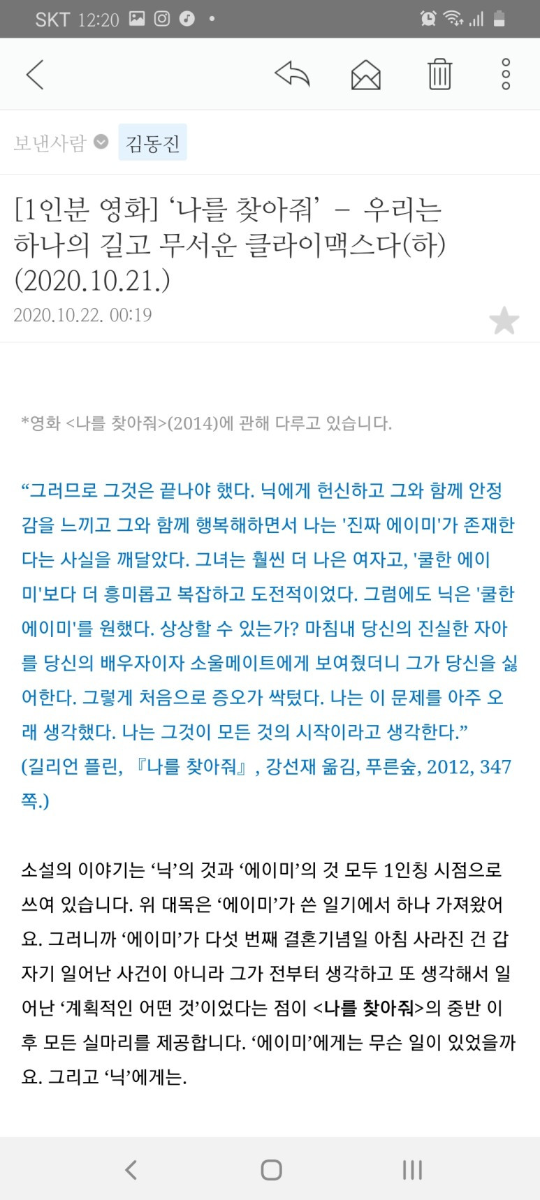 Screenshot_20201022-002025_Naver_Mail.jpg