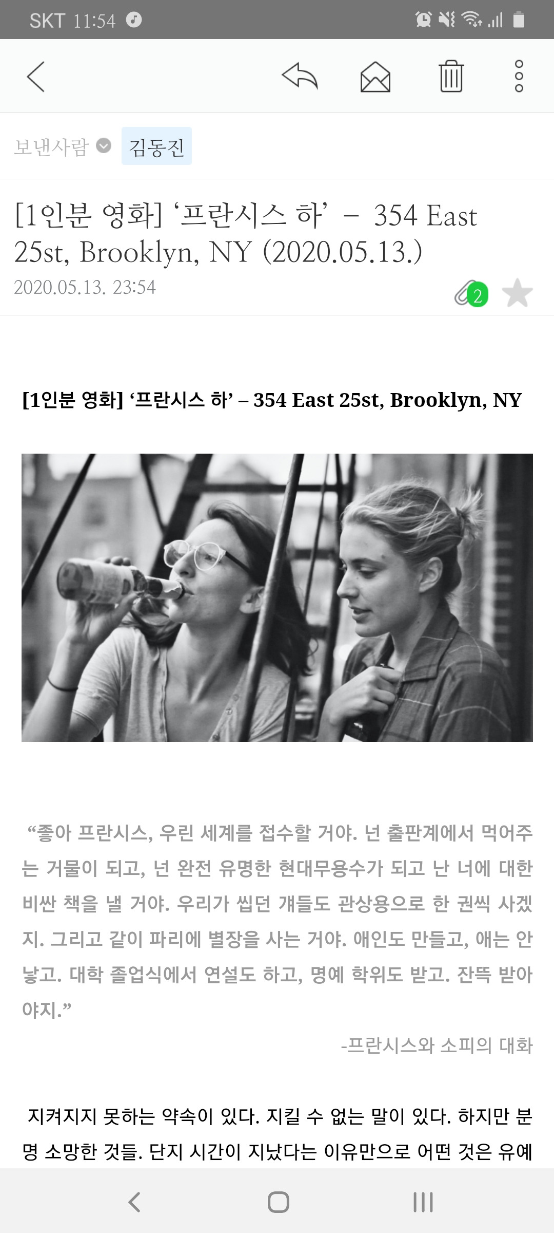 Screenshot_20200513-235446_Naver Mail.jpg