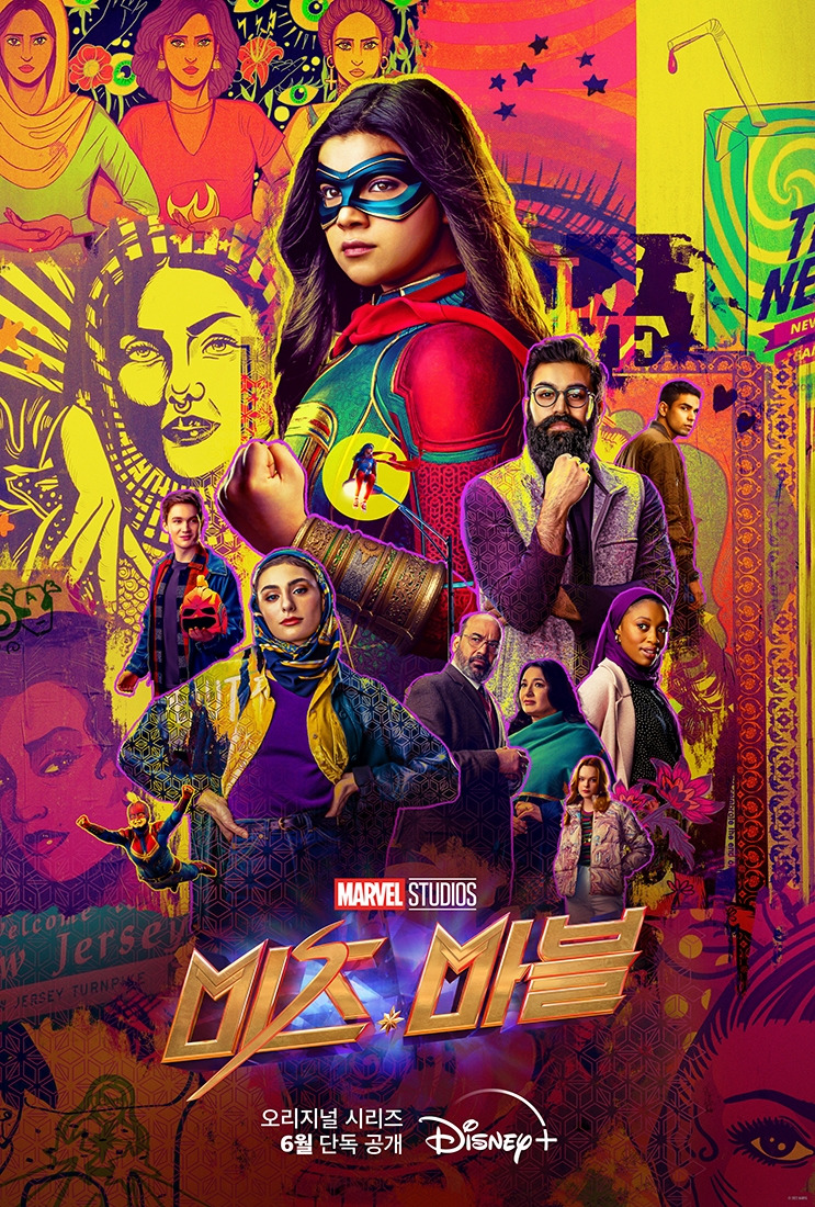 미즈 마블_메인 포스터.jpg