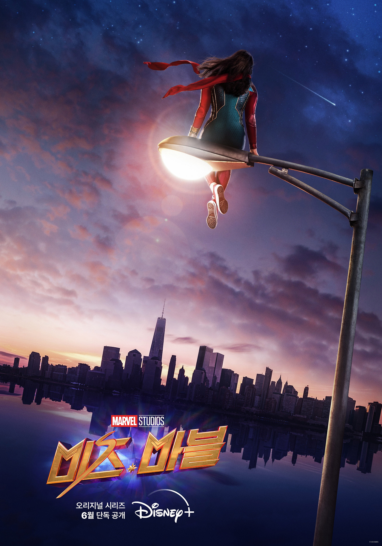 미즈 마블_티저포스터.jpg