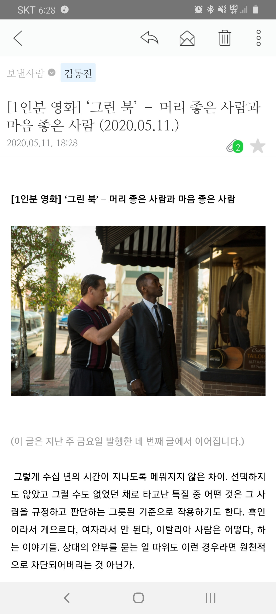 Screenshot_20200511-182851_Naver Mail.jpg