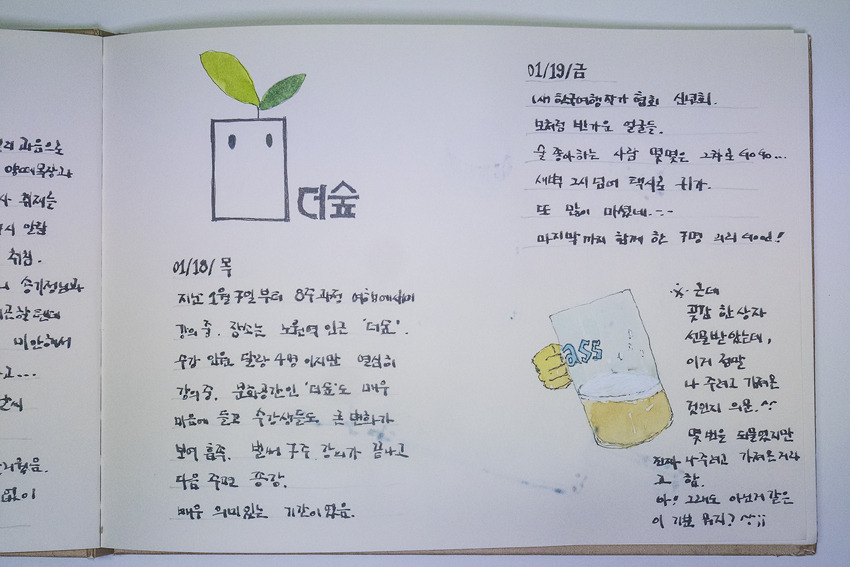20180100-1-그림일기-033-s.jpg