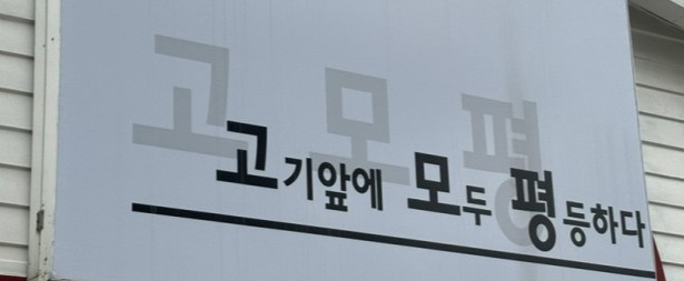 고기앞.jpg
