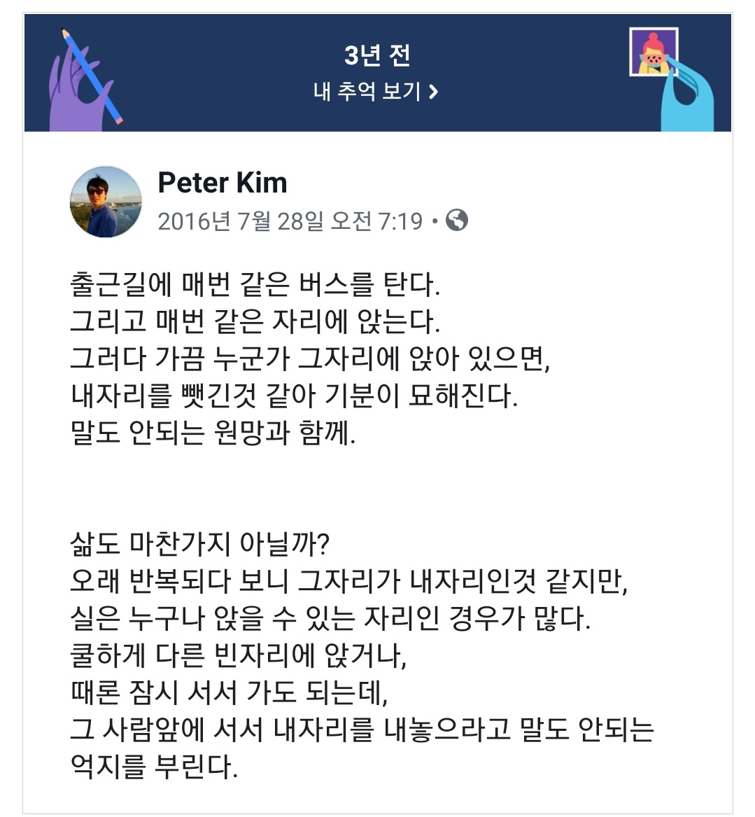 Screenshot_20190728-141658_Facebook.jpg