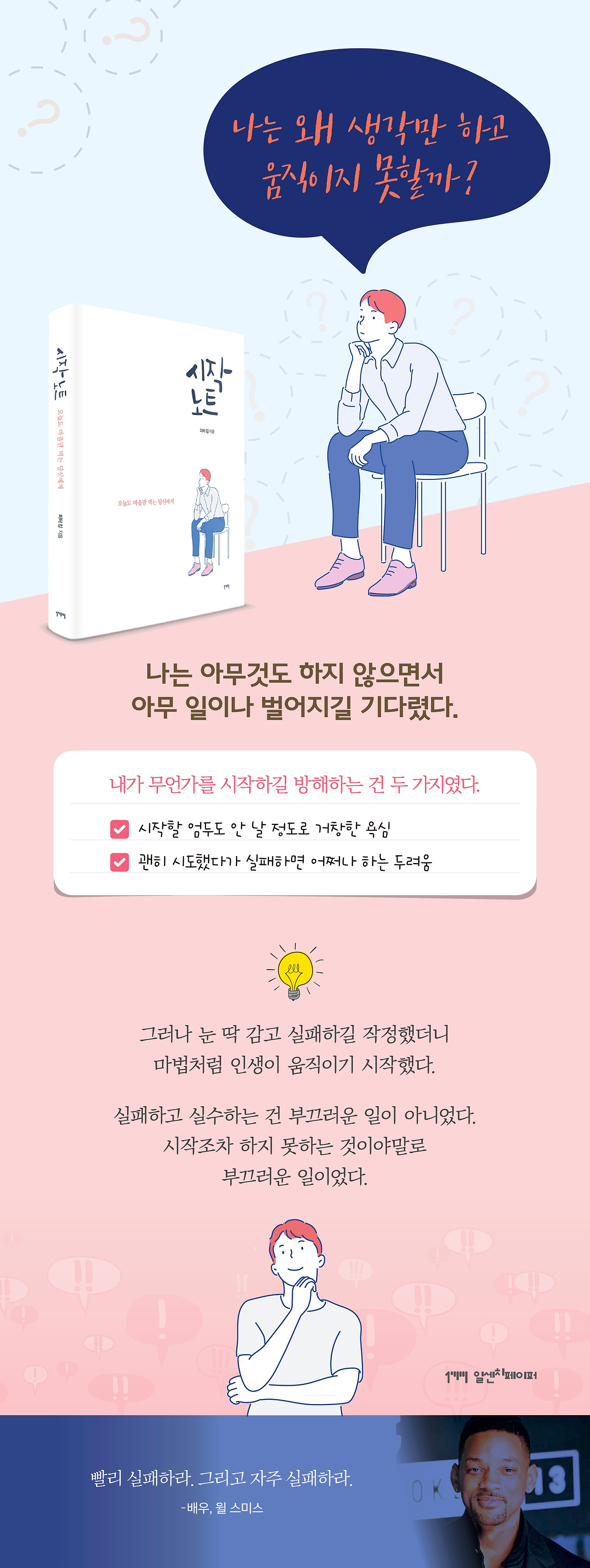 시작노트 이벤트페이지 엽서 없는 버전_.jpg