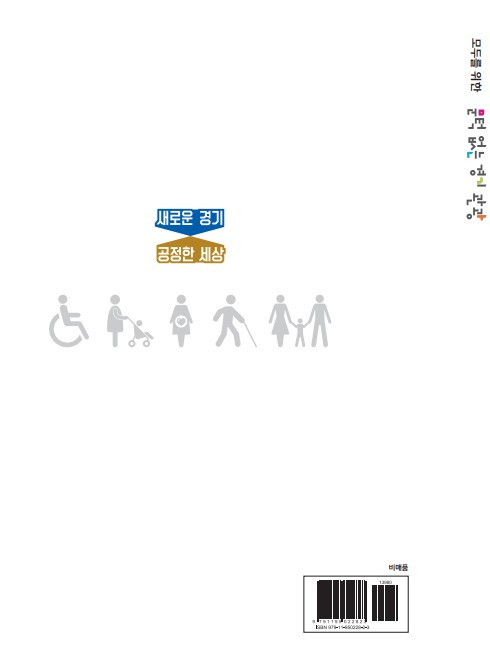 문턱없는 경기관광2.jpg