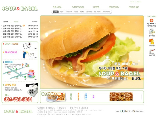 프랜차이즈홈페이지7가지-20160318-4.jpg