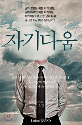 자기다움 표지ㅏ.jpg