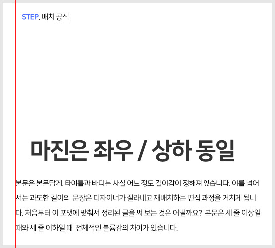 적당한 마진 – 1.jpg