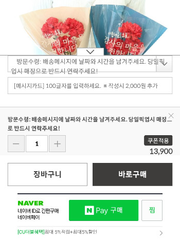 방문수령 주문방법 (4).jpg