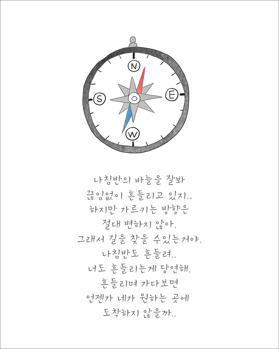 나침반-9psd 사본.jpg